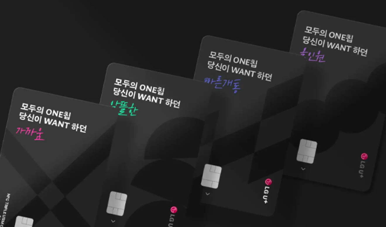 모두의 ONE칩 당신이 WANT하던 알뜰한, 모두의 ONE칩 당신이 WANT하던 빠른개통, 모두의 ONE칩 당신이 WANT하던 올인원