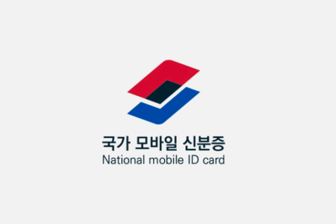 국가 모바일 신분증 National mobile ID card