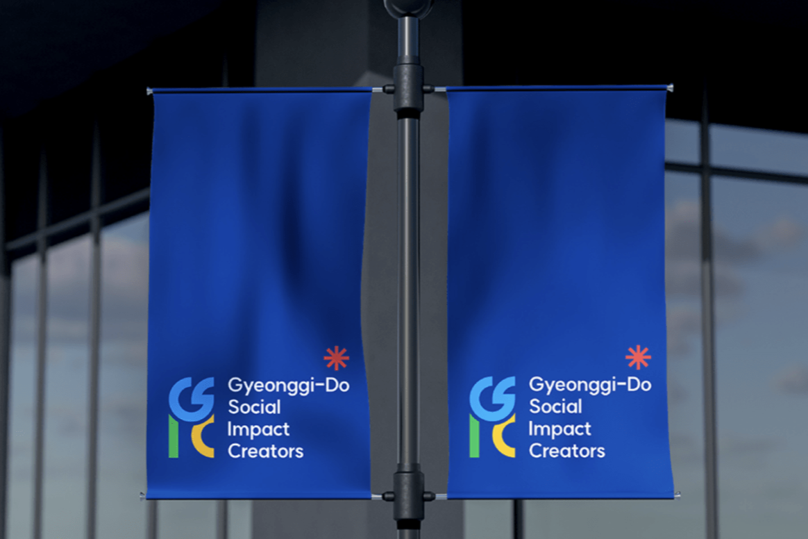 Gyeonggi-Do Social Impact Creators 행잉 배너